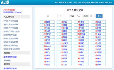 網路名|名字產生器：逾20萬個名字完整收錄 